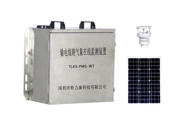 輸電線路氣象在線監(jiān)測(cè)裝置.jpg 輸電線路氣象在線監(jiān)測(cè)裝置.jpg